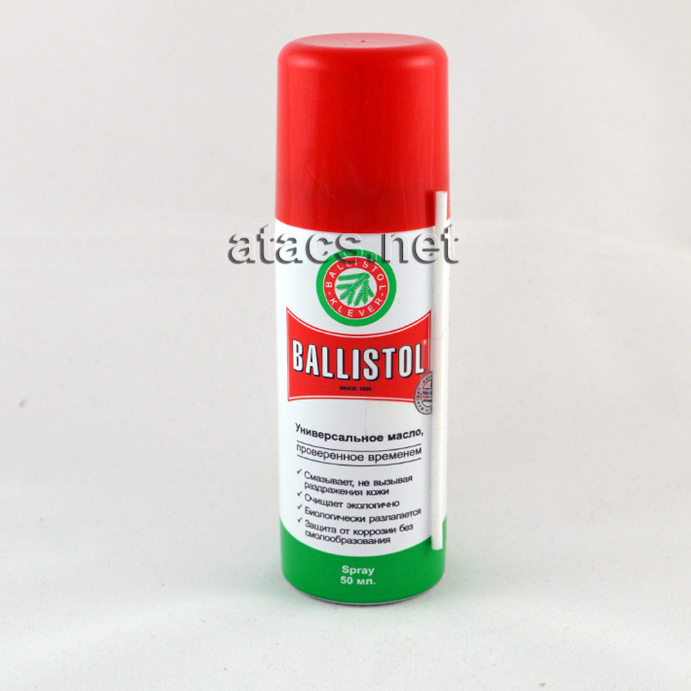 Масло універсальне Ballistol spray, 50 мл