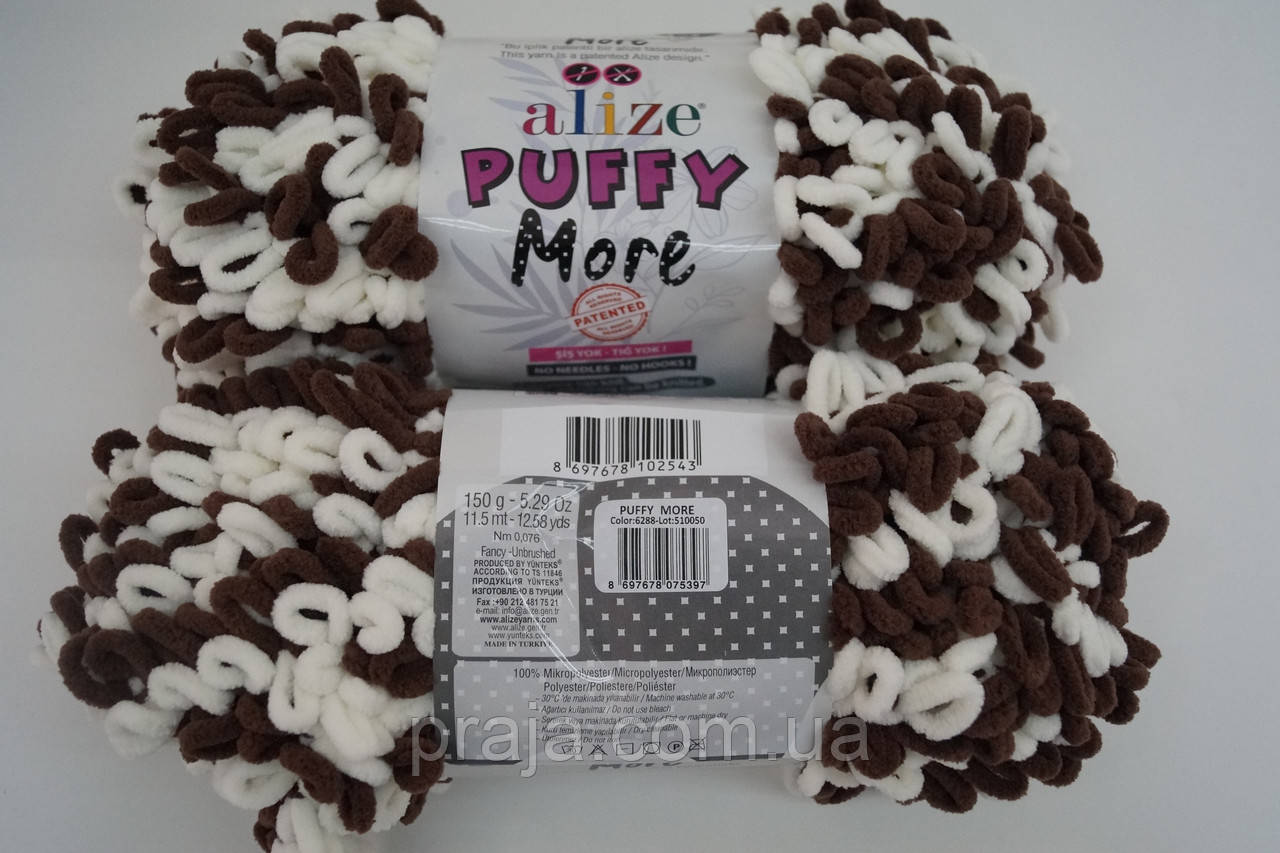 Alize Puffy More (Пуфі Море) - 6288 кремовий, коричневий
