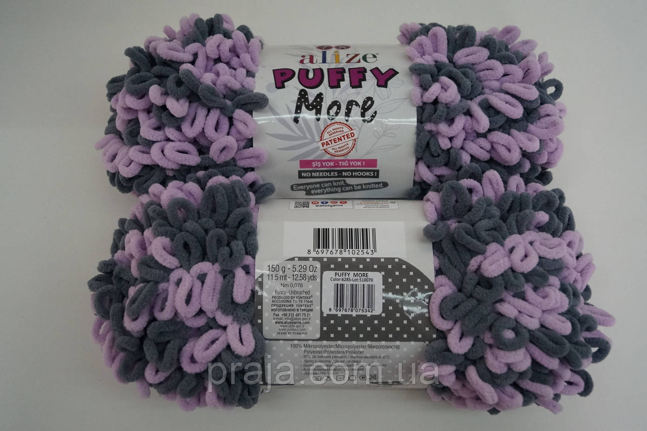 Alize Puffy More (Пуфі Море) - 6285 бузок, сірий