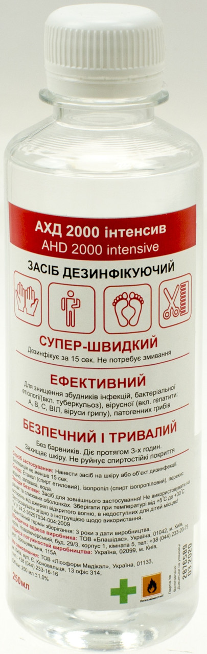 Дезінфектор "АХД Інтенсив 2000" 250мл