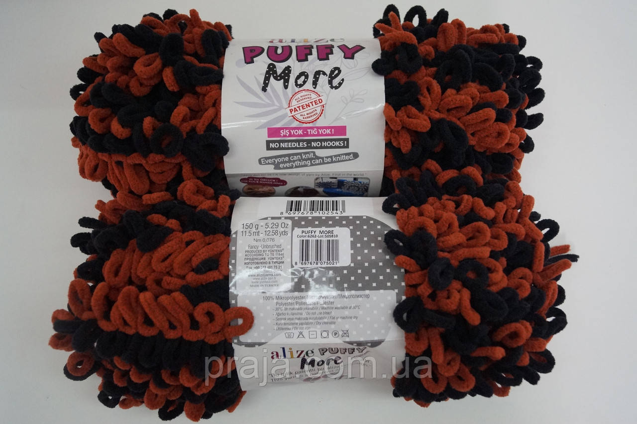 Alize Puffy More (Пуфі Море) - 6262 чорний, кориця