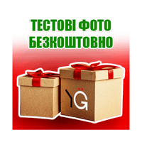 Акція "Тестові фото безкоштовно".