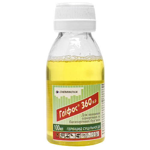 Гербицид Глифос 100 мл (ID#772014966), цена: 38 ₴, купить на Prom.ua