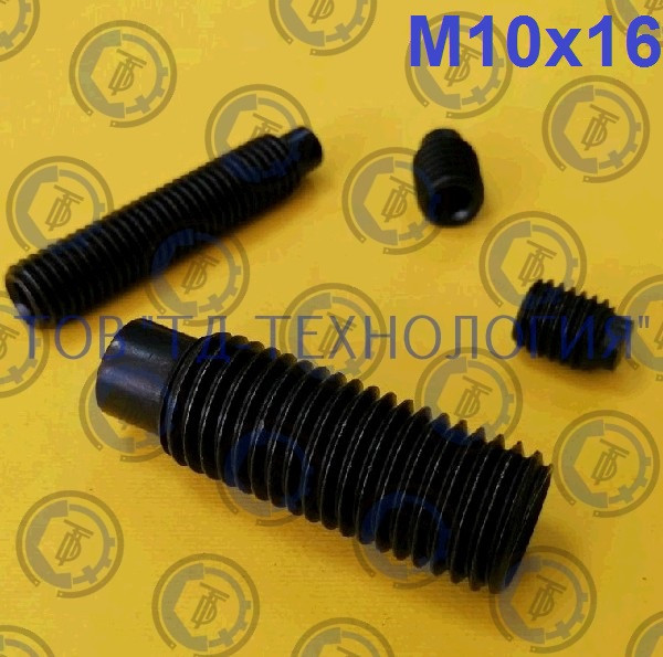 ВиНТ ВСТАНОВНИЙ DIN 915 М10х16, ГОСТ 11075-93, ISO 4028., фото 1