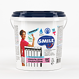 SF-18-0.9 кг Емаль для радіаторів «SMILE» PREMIUM, фото 2