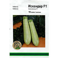 Семена кабачка ультрараннего, кустового "Искандер" F1 (10 семян) от Seminis, Голландия