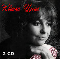 КВІТКА ЦІСИК,  Кращі пісні, 2 AUDIO CD, (CD-R)