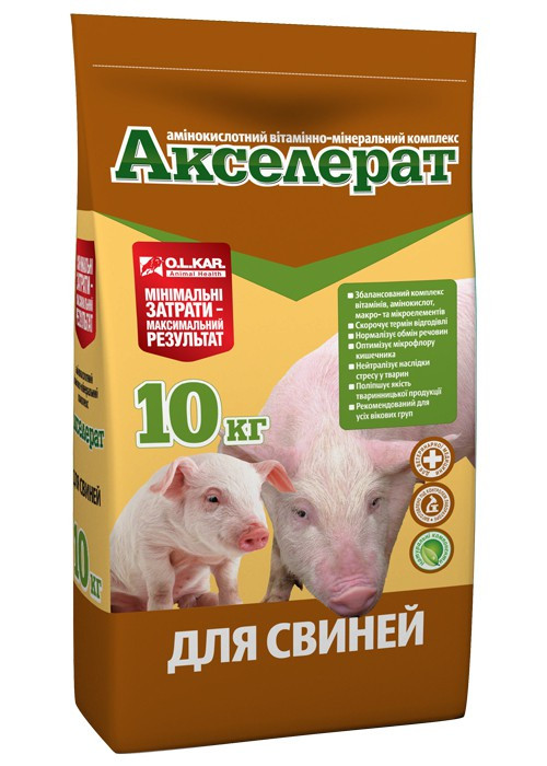 Акселерат для свиней (аминокислотный витаминно-минеральный комплекс), 10 кг O.L.KAR. - фото 1 - id-p49791700