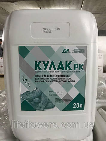 Гербіцид Кулак аналог Раундап, суцільної дії, фото 1