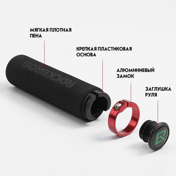 Rockbros Foam Grip 420