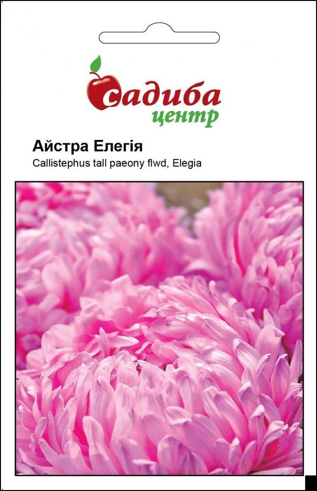 Насіння квітів Астра "Елегія" насичене рожевим, однорічним, 5 г, "Хем Заден", Нідерланди.
