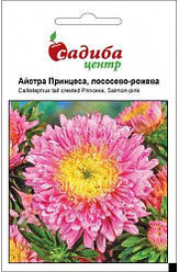 Насіння квітів Астра "Принцеса" лососево-рожеве, однорічніше, 5 г, "Хем Заден", Нідерланди.