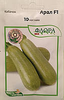 Насіння кабачок Арал F1 10шт. Sakata Франція