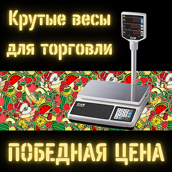 Торгові ваги