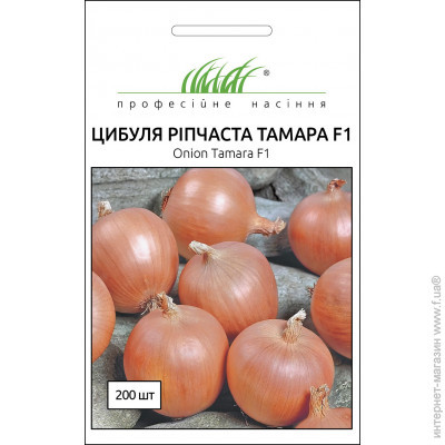 Тамара F1 насіння цибулі, 200 насіння — цибуля ріпчаста, золотиста, Bejo