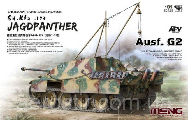 German Tank Destroyer Sd.Kfz. 173 Jagdpanther Ausf. G2 1/35 Meng Model TS047