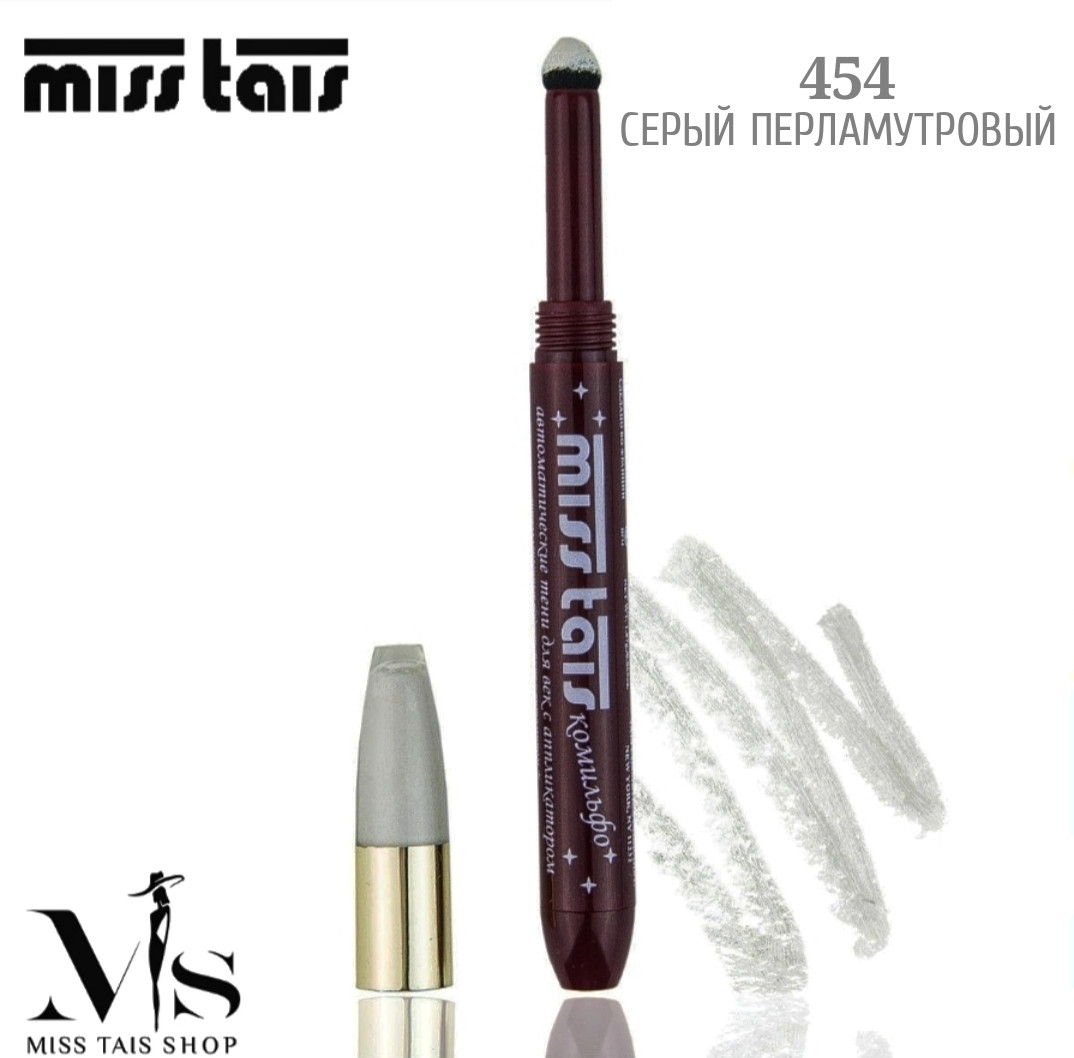 Miss Tais 454 Блискучі тіні-аплікатор (Франція)