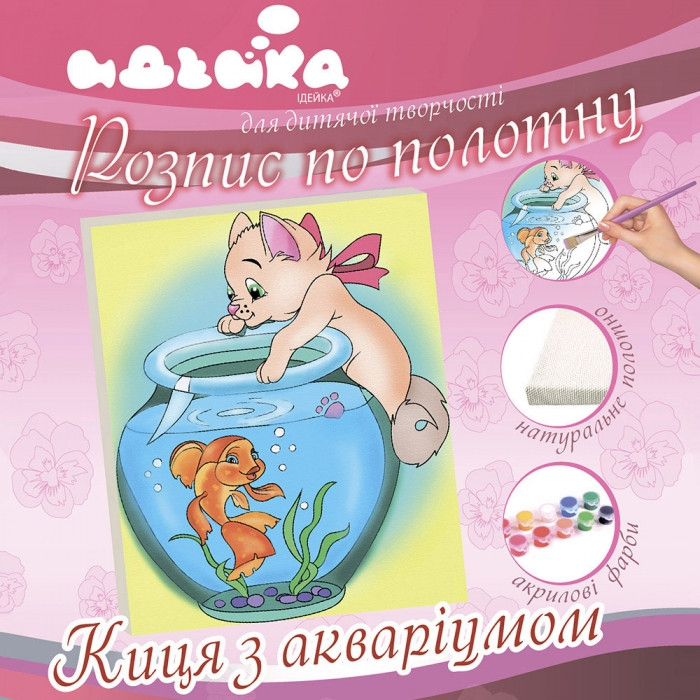 Розпис по полотну (без номерів). Коти і рибка. 18х24. Ідейка, фото 1