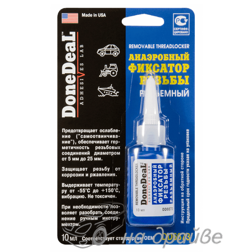 Фіксатор анаеробний з'єднання різьбових з'єднань раз'з'ємний синій (-55 до +150°С) 10г Done Deal DD6673