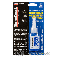 Фіксатор анаеробний різьбових з'єднань раз'ємний синій (-55 +150°С) 10г Done Deal DD6673