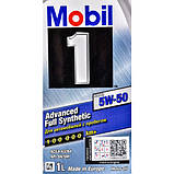 Моторне масло Mobil 1 5W-50 каністра 1л, фото 3