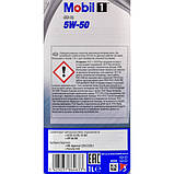 Моторне масло Mobil 1 5W-50 каністра 1л, фото 4