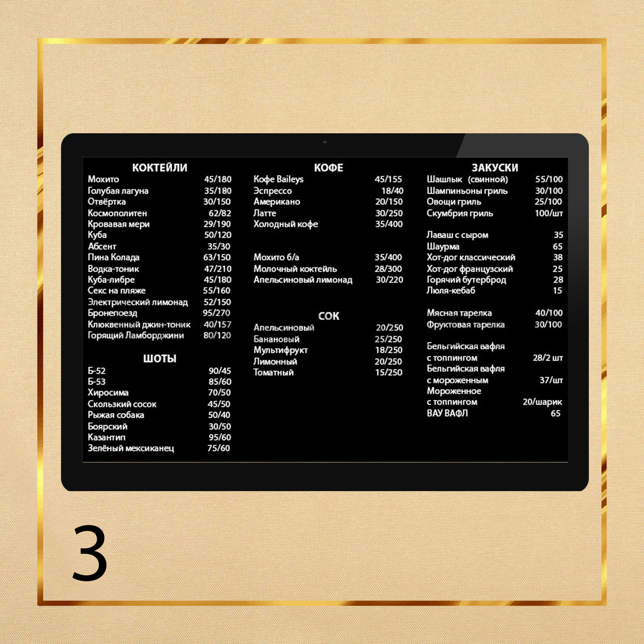 Купить Меню, печать меню, разработка дизайна меню, экранное меню, цена ...