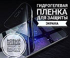 Гідрогелева плівка для Sony Xperia M2 D2305, D2302 (протиударна бронована плівка), фото 3