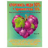 Фунгицид Хлорокись меди 90% + Прилипатель 10% 40 г