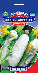 Насіння Огірка Білий янгол F1 0,5 г