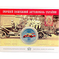 Монета "100 лет пожарного автомобиля Украина в сувенирной упаковке" 5 гривен. 2016 год. Буклет.