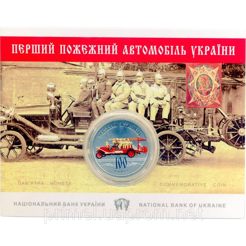 Монета "100 Лет Пожарного Автомобиля Украина в Сувенирной Упаковке" 5 ...