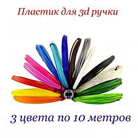 3D ручка з екраном 3d Pen-2 + пластик