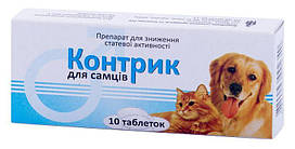 Контрик для самців таблетки №10 Фарматон