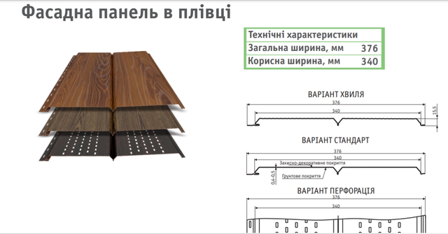 metallosajding_tajl евробрус