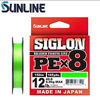 Шнур Sunline Siglon X8 150m 0.8 салат.