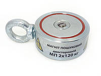 Двусторонний поисковый магнит МП 2x200 кг