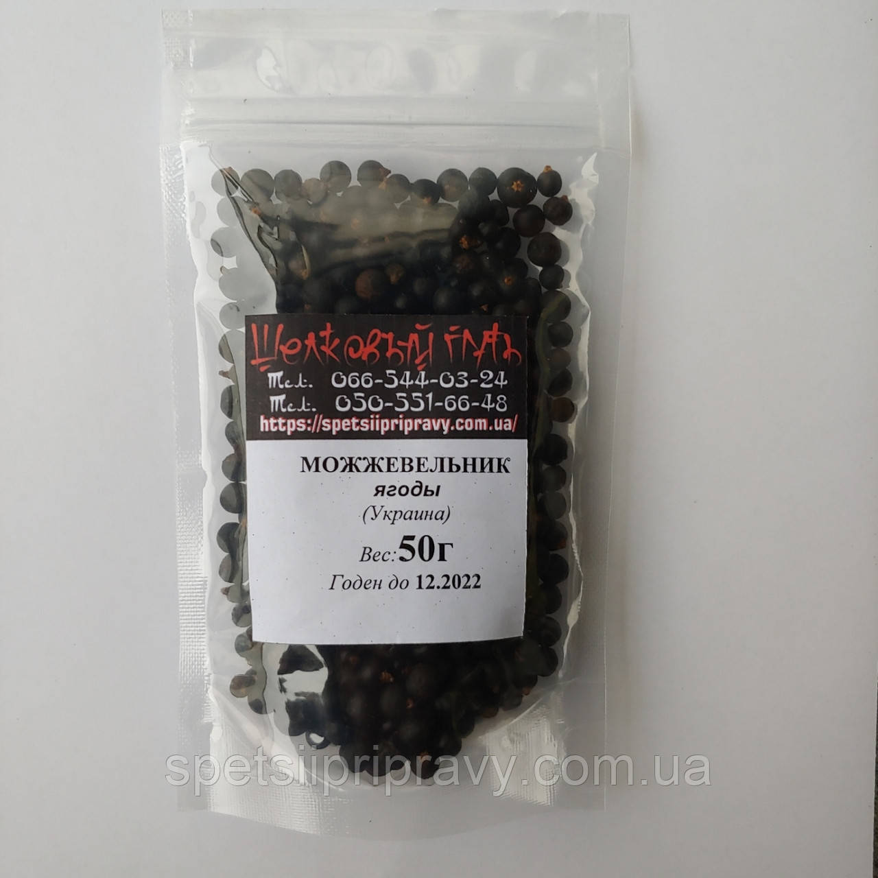 МОЖИВНИК ягоди 50 г, фото 1