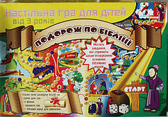 Настільна гра Подорож по Біблії