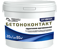 Бетонконтакт ТМ "Нафтолхім"