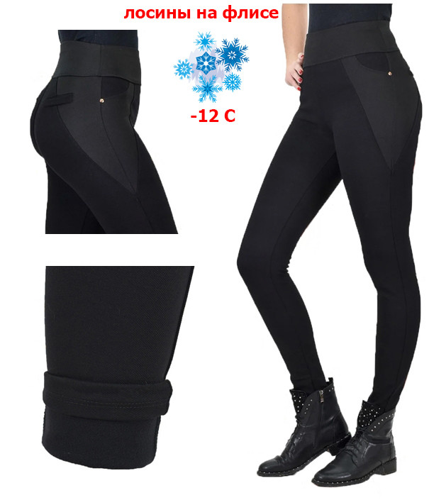 : Жіночі теплі лосини на флісі Утеплені лосини легінси з начосом Теплі штани на зиму Valeri 7508