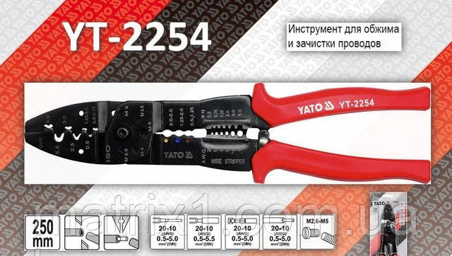 Кліщі для обтиску і зачистки проводів YATO 250 мм YT-2254, фото 1