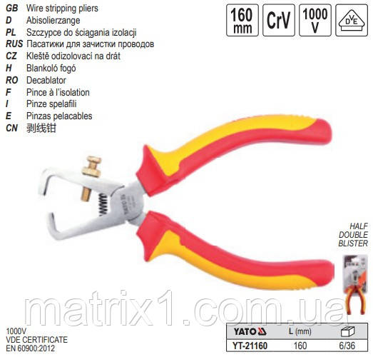 Кусачки діелектричні торцеві зняття ізоляції проводів 160 мм YATO YT-21160, фото 1