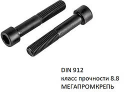 Гвинти з внутрішнім шестигранником Din 912 М4 клас міцності 8.8