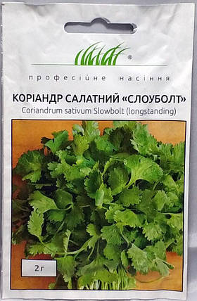 Насіння коріандру Слоуболт, 2 р — салатний, кінза, Hem Zaden, фото 2