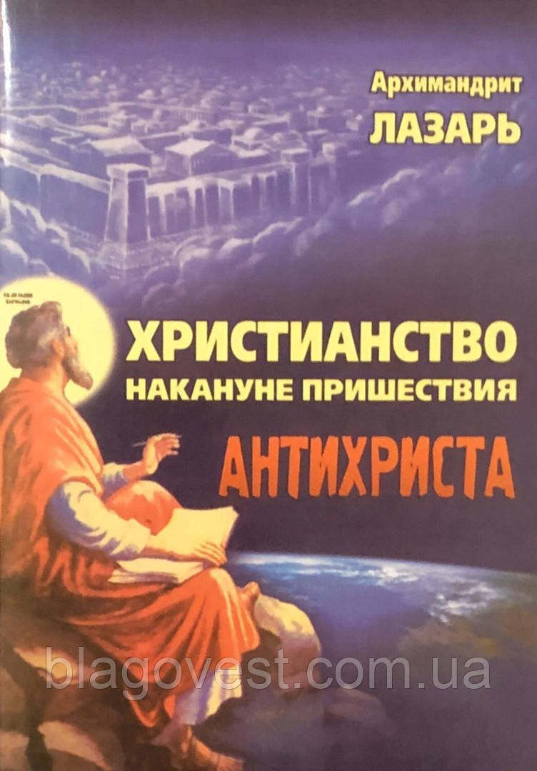 прославлено напередодні приходу Shianha Монах хвилини