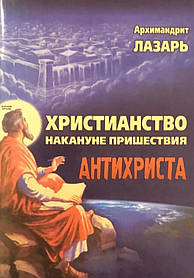 прославлено напередодні приходу Shianha Монах хвилини