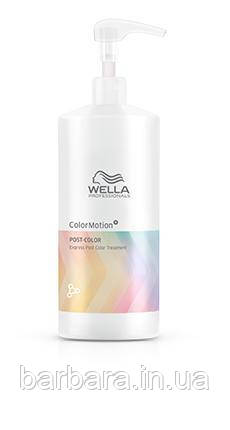 Экспрес-засіб після фапбування WELLA COLOR MOTION