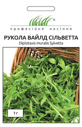 Насіння руколи Вайлд Сильветта, 1 г — багаторічна, пряно-смакова рослина, фото 2