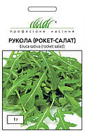 Семена рукколы Рокет-салат, 1 г многолетняя, широколистная, пряно-вкусовое растение
